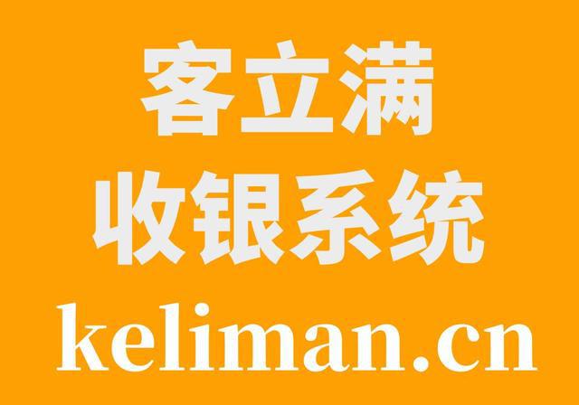 银机怎么用？有哪些选购技巧？龙8中国唯一入口收银系统收(图1)